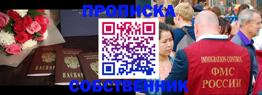 прописка паспорт в Грозном