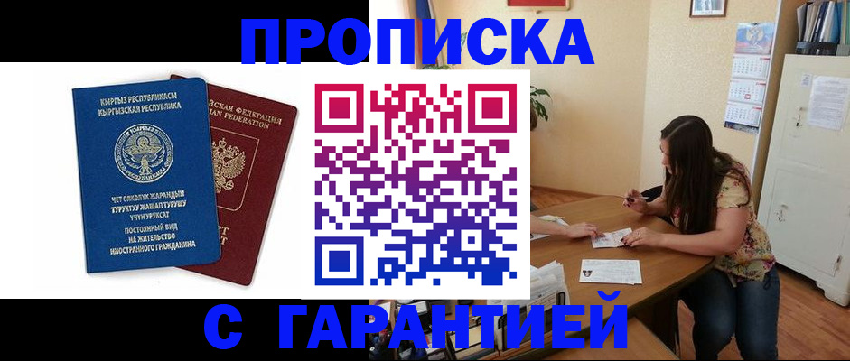 найти адрес прописки в Грозном